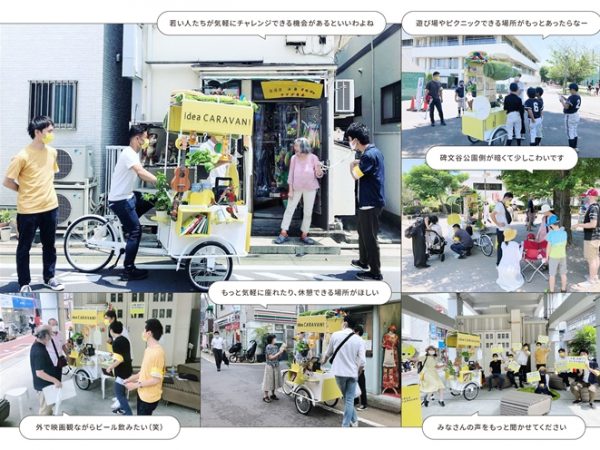 目立つ格好で街中で意見を聞いて回ったアイデアキャラバン。まちの人も驚いただろう