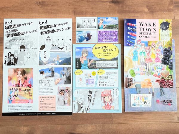 2022年に実写ドラマ化、2023年5月には映画化もされた『推しが武道館いってくれたら死ぬ』とのコラボ企画。作品に登場する基 玲奈（もとい れな）が和気町の公式インフルエンサーを務め、さまざまな情報を発信している。「和気町ファンクラブ」の会員特典としてオリジナルデザインの会員証や名刺、『推し武道』にちなんだふるさと納税の返礼品等も企画されている