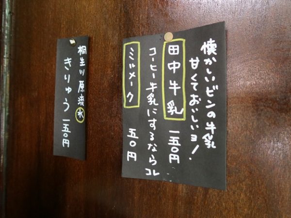 地元の美味しい牛乳も売られている。１ヶ月で200本以上を販売するそうで、地元にもうれしい効果だ