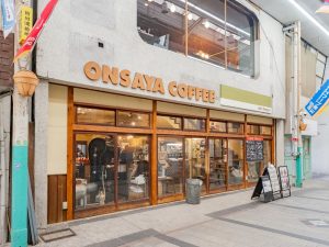 若者による出店の先駆けとなったコーヒー店「オンサヤコーヒー 本店」