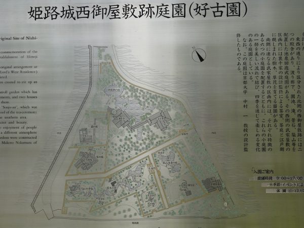 好古園の入り口(玄関)から望む姫路城（写真提供：好古園）