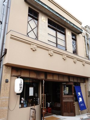 姫路市網干地区の橋本町商店街の一角に位置する