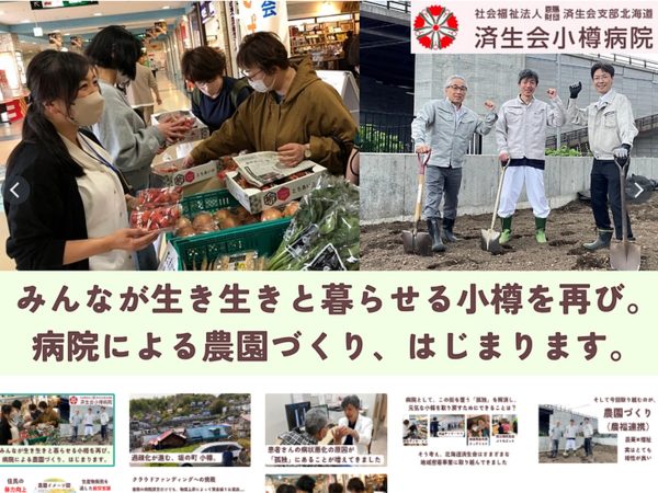 ▲ウエルネスチャレンジの一環である「ウイングベイウォーキング」では、ウイングベイ小樽内のウォーキングコースを歩くとポイントをゲット。取得したポイントは館内の協力店舗での割引に使えるほか、イオンシネマの無料券プレゼントなど多彩なインセンティブが用意されている。「商業施設の中なら雪の日でも安心して歩くことができますし、買い物を伴うことで認知症予防の効果にもつながります」