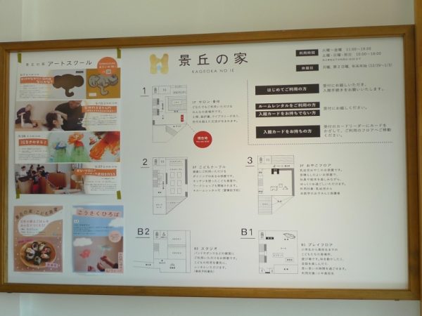 「景丘の家」の出入り口は、地下2階にもある。高齢者や、車いすやベビーカー利用でも負担なく来館できるよう、坂道を回避して、JRの線路と平行する渋谷区道から直接入ることができるようにしている。地下2階の出入り口には、駐輪場も設けられている

