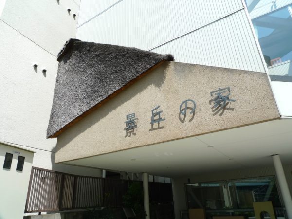 「景丘の家」の建物全景（敷地面積：284.71ｍ2、延床面積：761.36ｍ2）。保育建築の分野で実績のある、渡辺治建築都市事務所が設計を行った