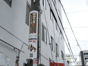 「来ればだいたいなんとかなる」。電柱に掲げられたエリアブランディングのコピー