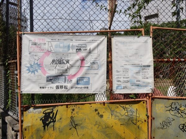 地域を変えようとアーティストがペインティングした建物なども散見された