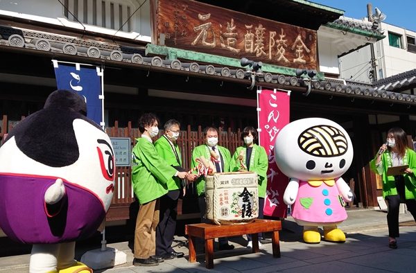 こんぴら十帖開始時のイベント。背後の建物は地元の銘酒・金陵。内部を見学でき、イベントなどに使われる広い中庭もある