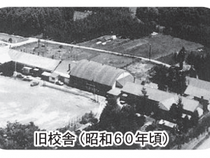 上ノ国町の広報誌に、昭和60年ごろの旧湯ノ岱小学校の校舎や校庭が掲載されていた
