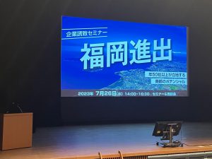 会場に加えて、オンライン配信も行われた