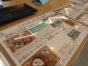 ごはん屋はれのメニュー。健康に留意したい人にはうれしい