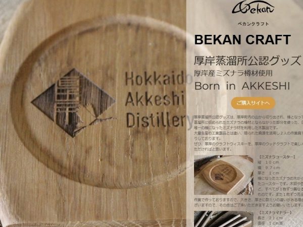 麦芽の搾りかすを与えて肥育した黒毛和牛「オータイト」の肉