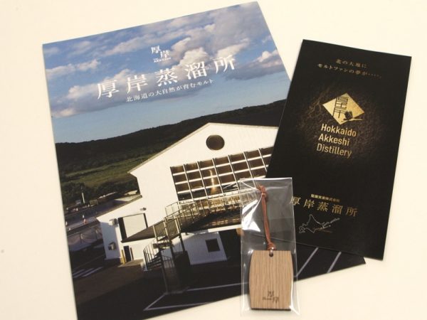 国定公園にも指定されている、厚岸町内の別寒辺牛（べかんべうし）湿原