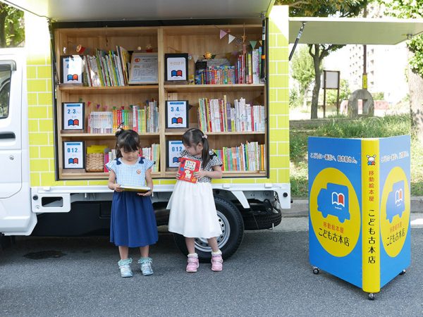 2023年9月9日に開催された「防災イベント」での箕面市消防本部によるイベント実施風景（提供：ウェルビーみのお）