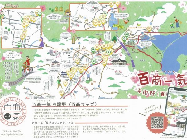 桜の名所やショップを表記した、京都府与謝野町の観光マップ