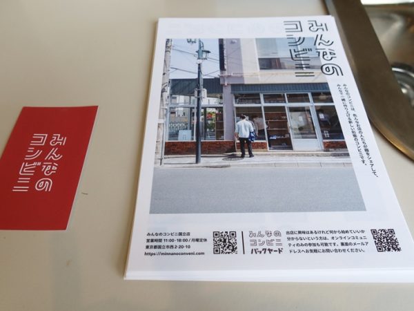 実はバックヤードが肝。氷山は上に見えているものの何倍もが水面下にあるそうだが、世に出る品の背景には大きく深いバックヤードがあるということかもしれない