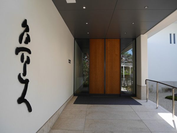 横山大観特別展示室。中央には横山大観の「紅葉」が展示されていた