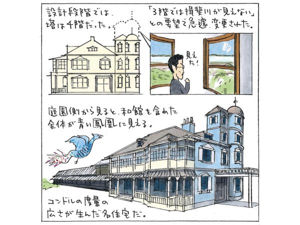 （イラスト：宮沢洋）