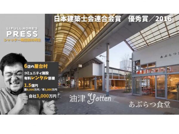 昔の面影を残す「ABURATSU COFFEE」は、若者にとっては”エモい”カフェだ（木藤氏の投映資料より）