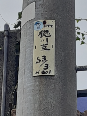 図2　1940〜41年頃の大山の地図。すっかり住宅地になっている。小田急線が開通し、小田急線と斜めに交わる「水道通」が井の頭通り。井の頭通りの南側が前田家が分譲した地区と思われる。現在の代々木上原駅は地図の右外側にある。第百銀行のテニスコートや運動場の文字が見える。その隣の公園敷地は今も公園として残る。