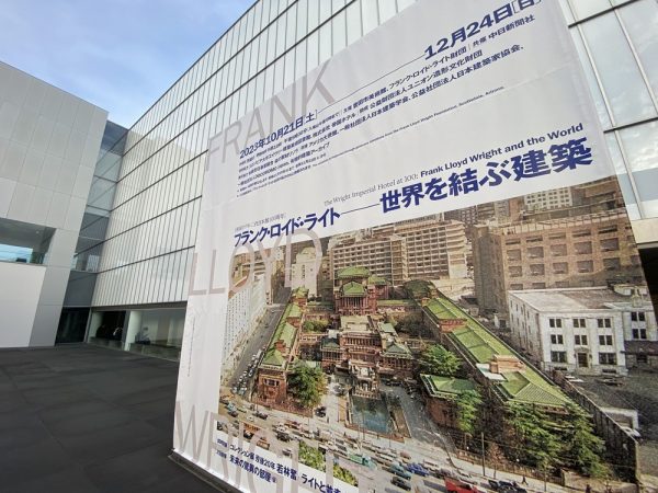 豊田市美術館で開催中の「フランク・ロイド・ライト　世界を結ぶ建築」（写真：宮沢洋）