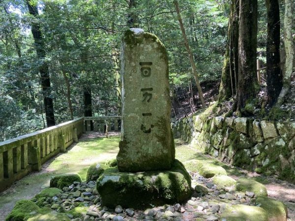 郡山城の改修に際して、元就が人柱に代わり「百万一心」と彫った石を埋めさせると工事が上手くいった、という。言葉には“日を同じにし、力を同じにし、心を同じにする（一日一力一心）”という意味がある。(安芸高田観光ガイド)