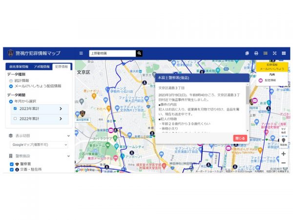「メールけいしちょう配信情報」の例。メール配信された詳細な犯罪情報が地図上に表示される