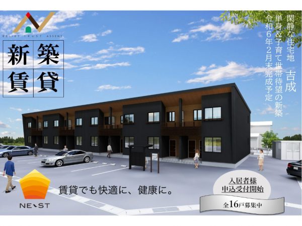 「改修（Re NE-ST）」。画像提供：鳥取県