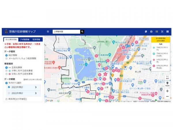 前兆事案情報の例。女性への被害と子どもへの被害を分けて表示する