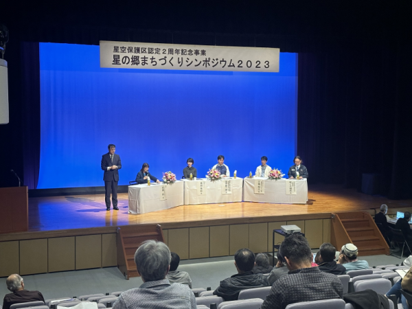 星空保護区認定2周年を記念し、2023年11月25日には宇宙をテーマとしたシンポジウムが開催された。宇宙タレントとして活躍する黒田 有彩さんが講演を行うなど話題性もあり、市民ら約100人が参加したという。地域の星空への関心は高い（提供：井原市）