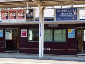 大阪、梅田から阪急宝塚線で30分ほど。駅はコンパクトだが、外に出ると圧倒されるようなお屋敷が並んでいる