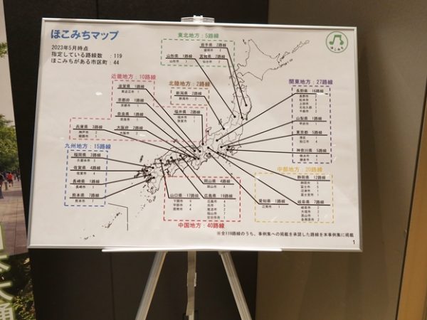 2023年5月時点でほこみちがある市区町、路線数を図化したもの。地域によってばらつきがあるようだ
