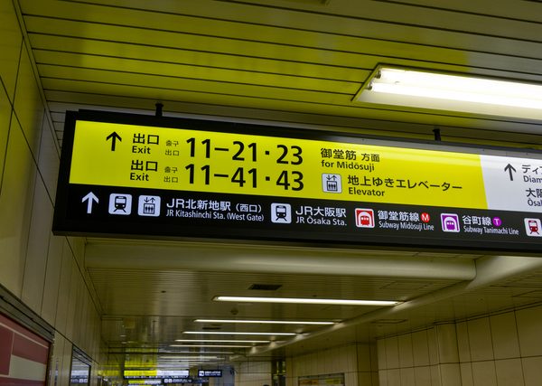 多くのビルが林立する大阪駅前の風景。地下街がこれらを結ぶ