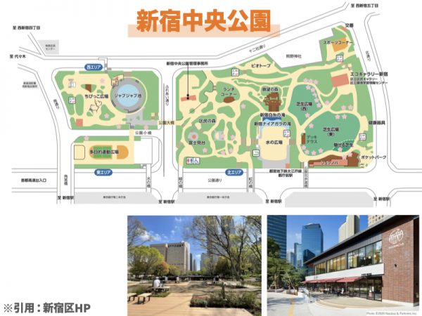 新宿中央公園の概要等（出典：新宿区公式HP）