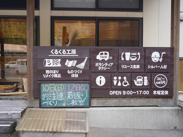 上勝町ゼロ・ウェイストセンター。上空から見ると「？」型をしている。画像提供：上勝町