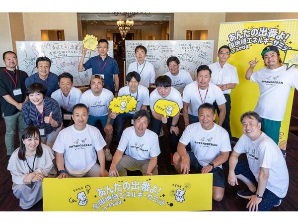 ▲北は北海道から南は九州まで、なんと約250人もの人たちが一堂に会した