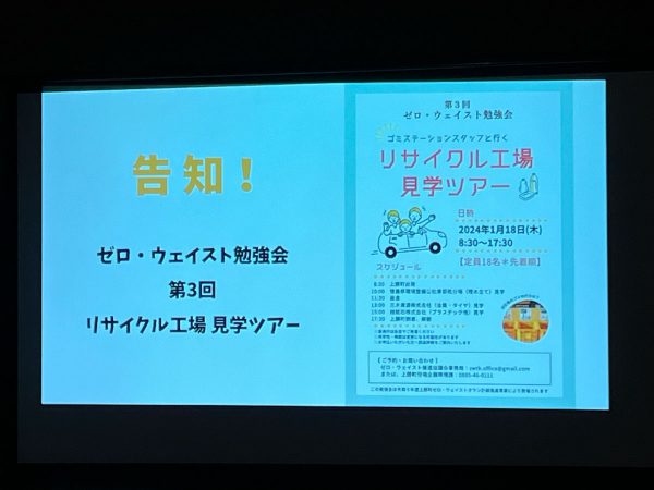 「ホテルWHY」。宿泊者は、宿泊中に出るごみを45分別する分別体験をはじめ、客室で利用する石鹸のセルフ切り分け、サービスコーヒー豆の量り分けなどのゼロ・ウェイストを体験できる
