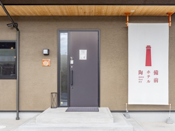 ナンバー入力式の鍵を使用している、備前ホテル陶の出入口