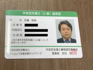 自身も伴走型支援士2級を取得。困窮する人を支える伴走の大切さ、実効性のある支援の考えが息づいている