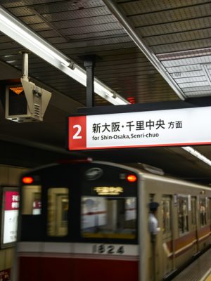 建設中の箕面萱野駅