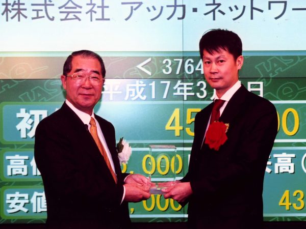 起業家時代の湯崎氏