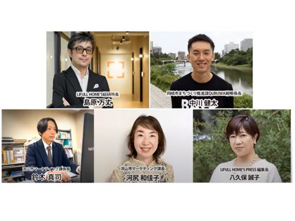 公共空間を活用してまちの活性化をはかる「愛知県岡崎市」と、全国の市で6年連続人口増加率No.1という「千葉県流山市」の、2つの”地域の希望を育む事例”から学ぶ、LIFULL HOME’S PRESSが開催したセミナーを紹介する。
