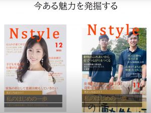 市のホームページでは、雑誌の表紙風にまちで素晴らしい活動をする方々を紹介。流山市に住んでいても知り得なかったまちの活動を市民に見える化しているそうだ（鈴木氏の投映資料より）