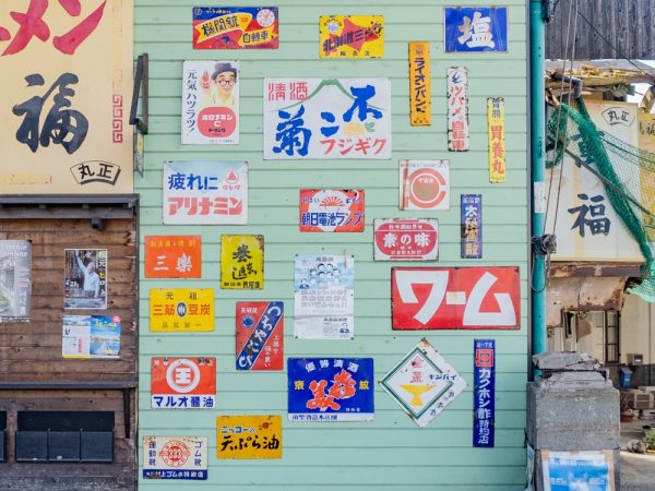 2023年版「玉島家と行く 昭和レトロな？ 玉島商店街 周遊マップ」の表紙