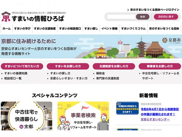 マンション管理の適正化に向けて国が基本方針を策定した（画像引用：国土交通省「マンションの管理の適正化の推進」）