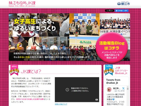 ▲ＪＫ課の恒例イベントとして定着している清掃活動「ピカピカプラン」。毎回小学生から高齢者まで、幅広い世代の鯖江市民が100人以上参加するという（写真は2023年度のチラシ／開催済み）