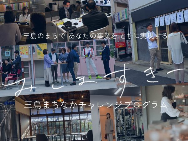 みしますきー第2弾も開催が決定。詳細はホームページ等を確認いただきたい