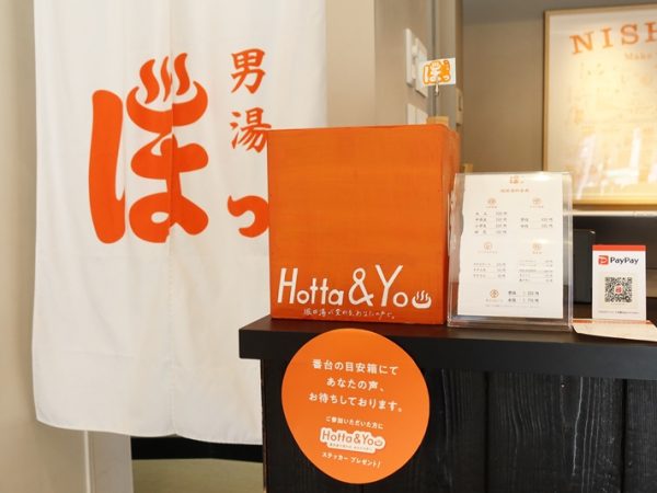 オリジナル商品も用意されている