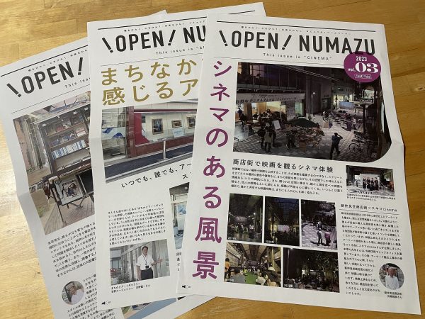 ▲「CINEMA」をテーマに開催された9月は、空きビルを活用した映画上映会やカチンコづくりワークショップなども行われた（写真提供：沼津市）