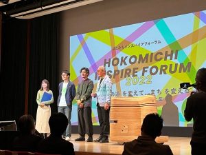 ほこみち制度の認知をもっと広げて地域に新しい風を起こすことを目的に「ほこみち インスパイア フォーラム 2022」が大阪で開催された。ほこみち制度を活用した各地での事例に加え、ウォーカブルシティやモビリティなど道路空間活用の新たな視点も提案された。